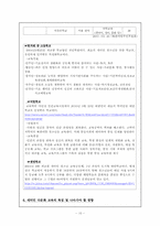 [시민교육론]한국의 다문화 주의와 교육(새터민 다문화 교육)-10
