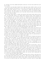 Willa Cather-Paul`s case(폴의 경우) 번역-4