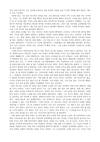 Willa Cather-Paul`s case(폴의 경우) 번역-6