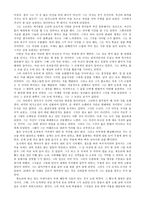 Willa Cather-Paul`s case(폴의 경우) 번역-11