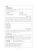 시가교육론-시의운율-2