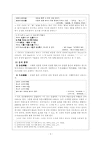 시가교육론-시의운율-3