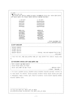 시가교육론-시의운율-7