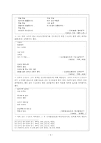 시가교육론-시의운율-9