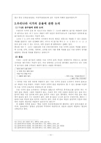 시가교육론-시의운율-10