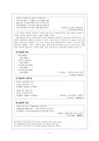 시가교육론-시의운율-11