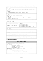 시가교육론-시의운율-13