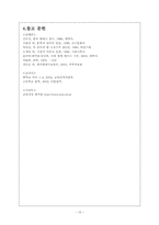 시가교육론-시의운율-15