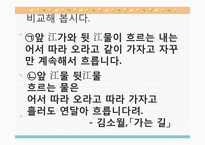 시가교육론-시의운율-4