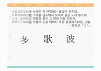 시가교육론-시의운율-8