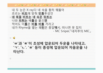 시가교육론-시의운율-9