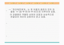 시가교육론-시의운율-14