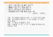 시가교육론-시의운율-15