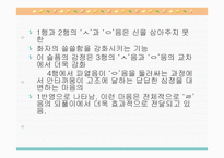 시가교육론-시의운율-16