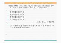 시가교육론-시의운율-19