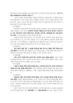 [중국문화의 이해] 중국의 결혼, 금기, 성문화-5