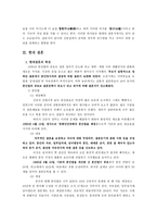 [중국문화의 이해] 중국의 결혼, 금기, 성문화-6