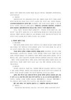 [중국문화의 이해] 중국의 결혼, 금기, 성문화-7