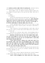 [중국문화의 이해] 중국의 결혼, 금기, 성문화-8