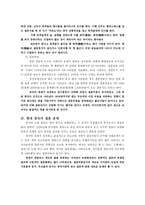 [중국문화의 이해] 중국의 결혼, 금기, 성문화-9