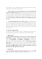 [중국문화의 이해] 중국의 결혼, 금기, 성문화-11