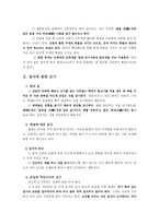 [중국문화의 이해] 중국의 결혼, 금기, 성문화-13