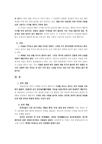[중국문화의 이해] 중국의 결혼, 금기, 성문화-14