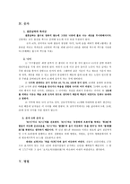 [중국문화의 이해] 중국의 결혼, 금기, 성문화-15