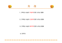 영화관에서 살펴본 기독교-3