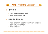 영화관에서 살펴본 기독교-6