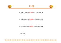 영화관에서 살펴본 기독교-10