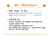 영화관에서 살펴본 기독교-12