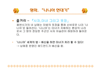 영화관에서 살펴본 기독교-15