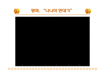 영화관에서 살펴본 기독교-16