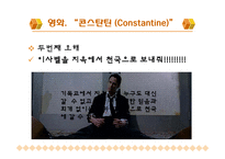 영화관에서 살펴본 기독교-20