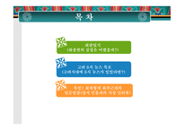 [고려시대사]최충헌-최충수 형제의 갈등과 싸움(신문형식)-2