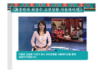 [고려시대사]최충헌-최충수 형제의 갈등과 싸움(신문형식)-14