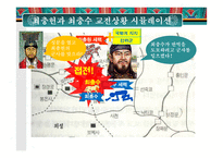 [고려시대사]최충헌-최충수 형제의 갈등과 싸움(신문형식)-15