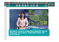 [고려시대사]최충헌-최충수 형제의 갈등과 싸움(신문형식)-16