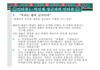 [고려시대사]최충헌-최충수 형제의 갈등과 싸움(신문형식)-17