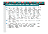 [고려시대사]최충헌-최충수 형제의 갈등과 싸움(신문형식)-18