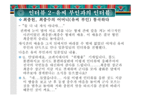 [고려시대사]최충헌-최충수 형제의 갈등과 싸움(신문형식)-19