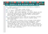 [고려시대사]최충헌-최충수 형제의 갈등과 싸움(신문형식)-20