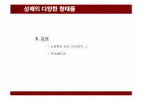[문학과 대중문화] 성배-8