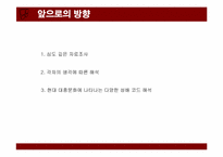 [문학과 대중문화] 성배-10