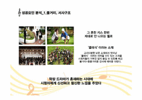 [방송실무] 드라마 베토벤 바이러스 성공요인 분석-7