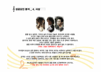 [방송실무] 드라마 베토벤 바이러스 성공요인 분석-14