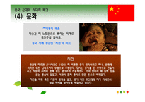 [공간예술]중국 근대의 건축양식(영화 마지막 황제 속 중국의 건축문화)-7