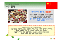 [공간예술]중국 근대의 건축양식(영화 마지막 황제 속 중국의 건축문화)-8
