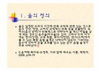 [시가교육론]율(律, metre)-우리나라 시가의 운율에 관한 논의-2